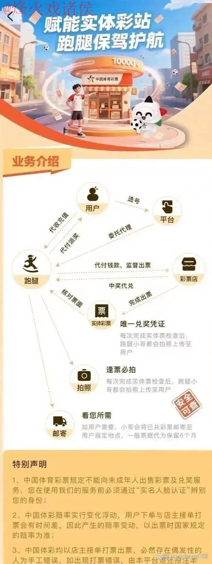 世界杯买球最新地址最佳