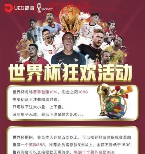 世界杯盘口推荐官方 世界杯盘口推荐官方