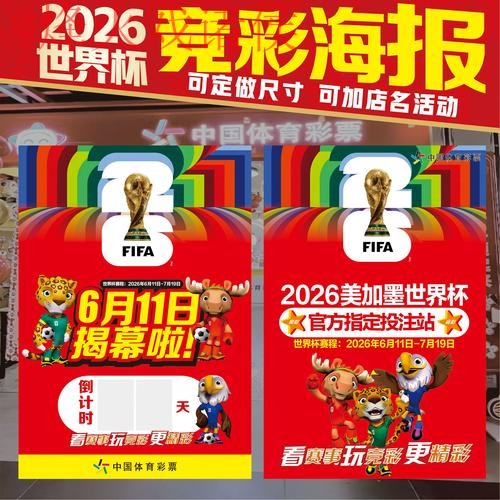 2026世界杯下注注册最佳