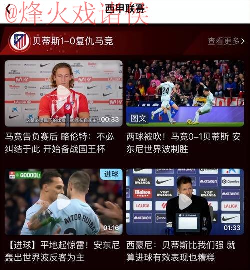 世界杯比分软件热门