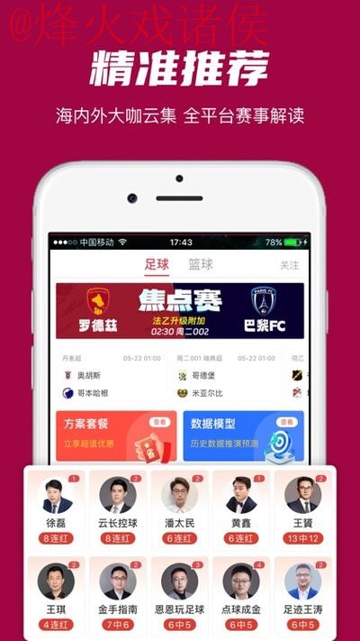 世界杯比分软件热门