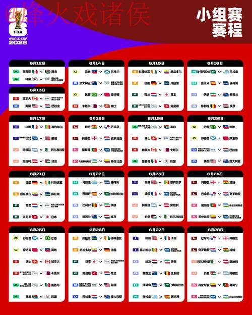 2026世界杯盘口正规最佳