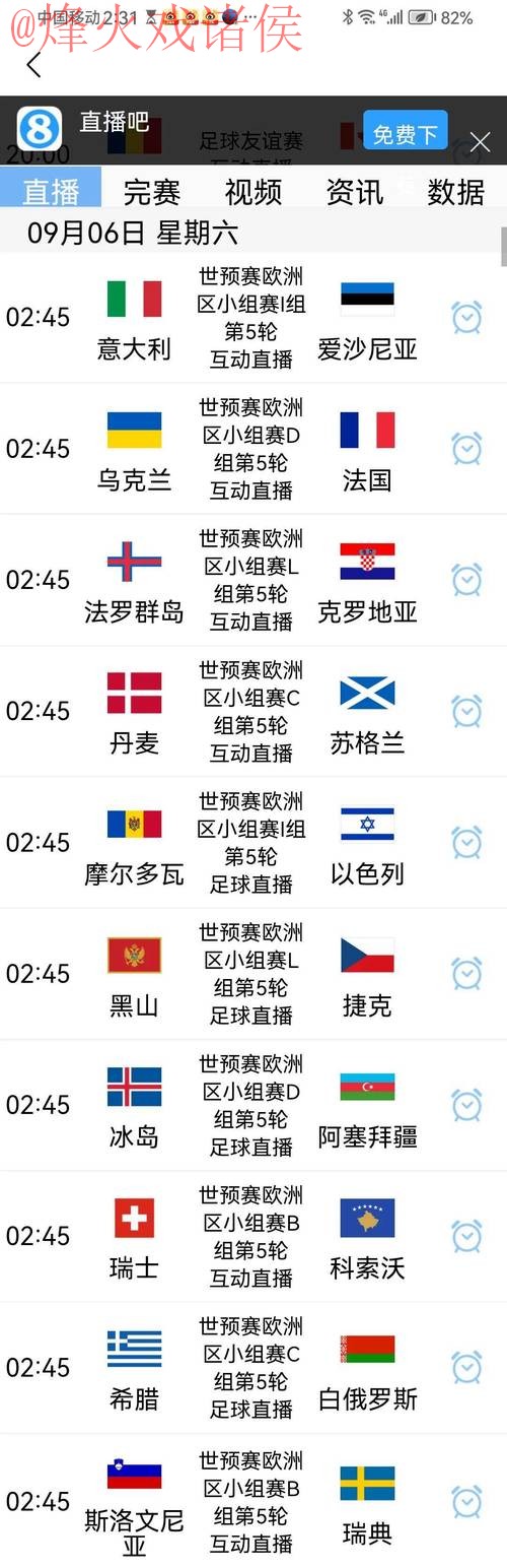世界杯比分分析入口地址 世界杯比分分析入口地址