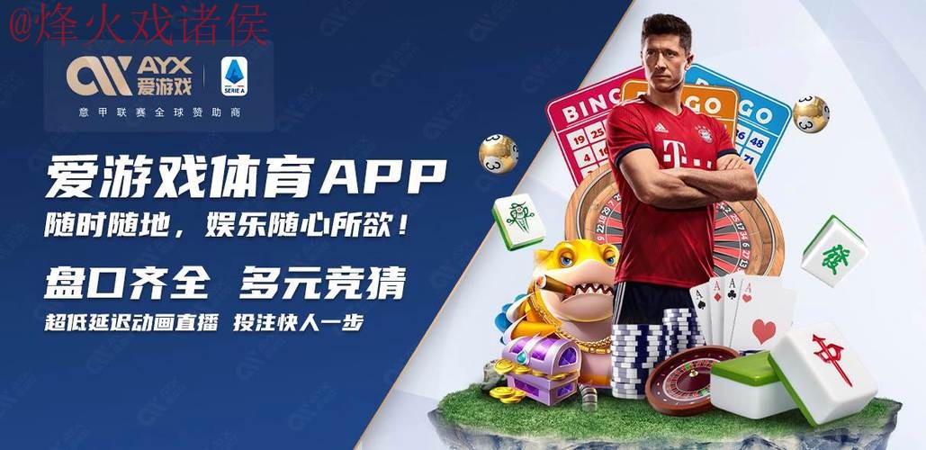 世界杯买球APP下载最佳 世界杯买球APP下载最佳
